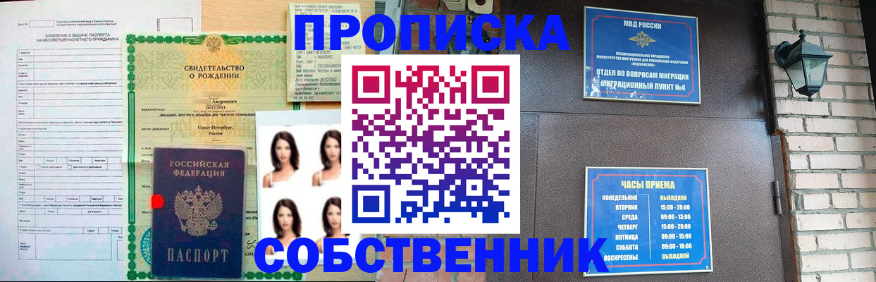 временная регистрация адрес в Алатыре